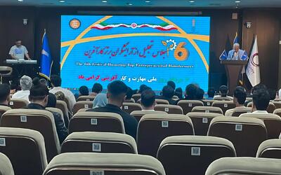  اجلاس تجلیل از آرایشگران برتر کار آفرین- تهران