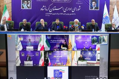  ۲۰۶ پروژه ارتباطی استان کرمانشاه با اعتبار بیش از ۲ همت به بهره‌برداری رسید
