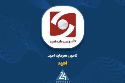 خیزش «امید» در بازار سرمایه؛ جهش ۴۷ درصدی درآمد در ۷ ماهه