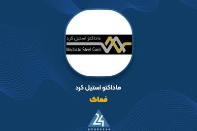  تحلیل عملکرد «فماک»؛ رشد ۱۵۵ درصدی درآمد در مقایسه با سال قبل