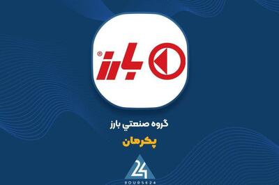  افت ۳۶ درصدی فروش ماهانه «پکرمان» در تیر