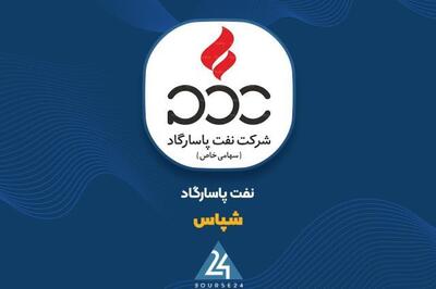 کارنامه 4 ماهه «شپاس» زیر ذرهبین بازار