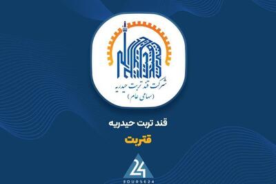  «قتربت» از ۲۳۲۹ میلیارد تومان درآمد در ۱۲ماهه خبر داد
