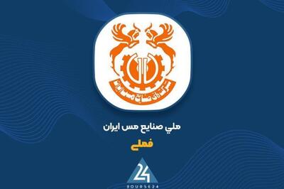  غولِ مس ایران در اوج؛ رشد ۲۵۲ درصدی فروش ماهانه «فملی»