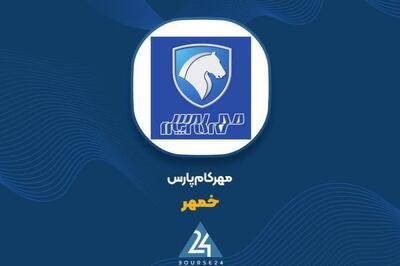  درآمد 4 ماهه «خمهر» به 5478 میلیارد تومان رسید