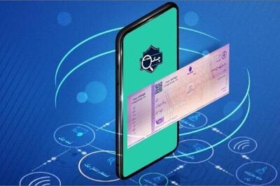 بانک مرکزی مقررات دریافت دسته چک را تغییر داد