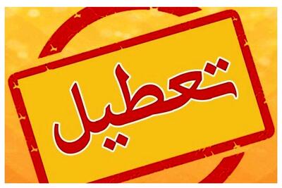 ادارات این استان چهارشنبه 7 مرداد تعطیل شد