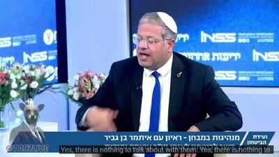 وزیر امنیت اسرائیل: ترامپ یک تاجر سادهلوح است!+ ویدئو