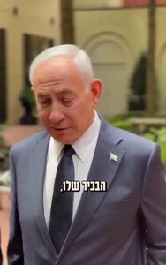 نتانیاهو: دیدارم با ترامپ عالی بود