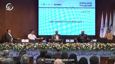  از رمزارز تا طلای دیجیتال؛ نسخه فعالان بازار برای آینده اقتصاد دیجیتال ایران