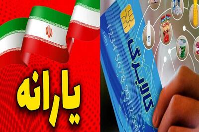 آیا زمان پایان پرداخت یارانه نقدی به سه دهک بالایی فرا رسیده است؟