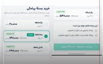 عکس/ شایعه پولی شدن سامانه برق من تکذیب شد