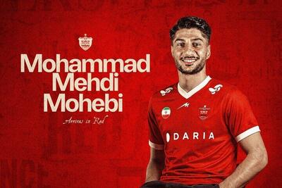  محبی با ۴۵۰ میلیارد تومان پرسپولیسی شد