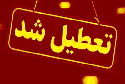 اعلام تعطیلی ادارات دولتی و بانکهای کرمانشاه در روز چهارشنبه