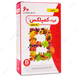 این افراد خودسرانه بکمپلکس مصرف نکنند!