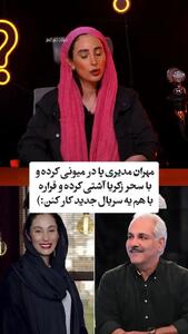 افشاگری سحر زکریا درباره تماس تلفنی مهم مهران مدیری با او+ فیلم