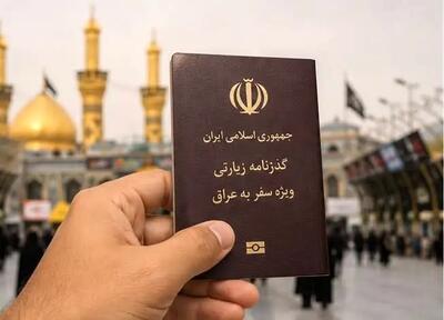  استقرار دستگاه‌های ثبت درخواست گذرنامه زیارتی در دو نقطه تهران