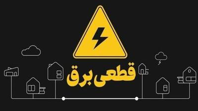 دریافت هزینه برای اطلاعرسانی خاموشیها تکذیب شد