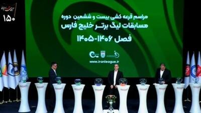  فشرده‌ترین لیگ تاریخ!