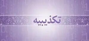 داستان کشته ‌شدن آناهیتا آذرشب در میدان شهید علیخانی اصفهان چیست؟