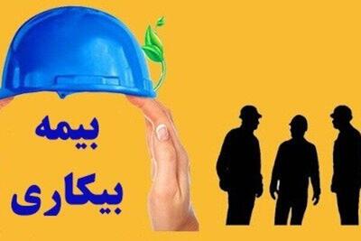 پرداخت مقرری بیمه بیکاری به ۶ هزار نفر در هرمزگان