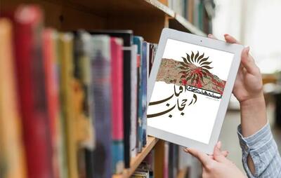  فیلم| «آفتاب در حجاب»؛ روایتی ادبی از حماسه حضرت زینب(س)
