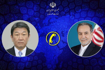 گفتوگوی تلفنی عراقچی با همتای ژاپنی