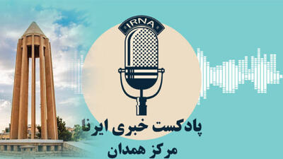 صبحانه با خبر، توقف موقت صادرات سیب زمینی تا تجربه هوای ۴۰درجهای در همدان