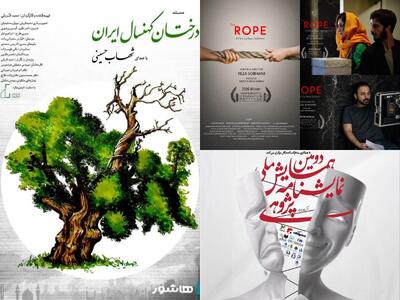  روایت شهاب حسینی از درختان کهنسال/ اکران «افسانه سپهر در روسیه به یاد کودکان میناب
