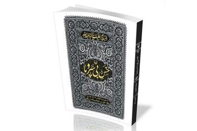 «خس بیسروپا»؛ وقتی قلم توانمند نویسنده در تلهی کلیگویی میافتد