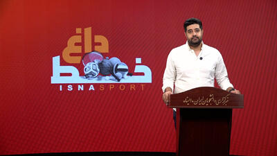  خط داغ ۱/ ماجرای سهمیه آسیایی و گلایه‌های سرلک از مدیران پرسپولیس