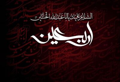  ثبت‌نام ۴۴ هزار هرمزگانی در سامانه سماح برای پیاده‌روی اربعین