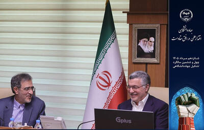  تقویت همکاری‌های راهبردی جهاددانشگاهی و وزارت بهداشت
