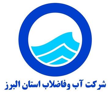 ۲۲ خدمت آبفای البرز در پیامرسان «بله» ارائه میشود