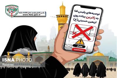  پویش «کلیک امن» در زنجان اجرا می‌شود/ هشدار پلیس فتا درباره لینک‌های جعلی اربعین