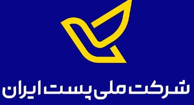  پست چه تعداد گذرنامه زیارتی توزیع کرده است؟ | جهان نیوز