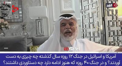  آمریکا با تمام عظمتش در تله ایران گرفتار شد | جهان نیوز