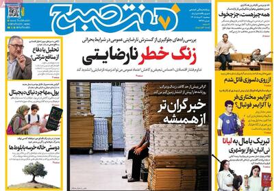  صفحات نخست روزنامه ها‌ی‌سه‌شنبه ۶ مردادماه