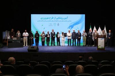 رونمایی از طرح ملی مهرورزی | خدمات درمانی رایگان برای خانوادههای اهداکننده عضو