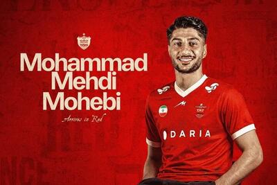 محبی با ۴۵۰ میلیارد تومان پرسپولیسی شد