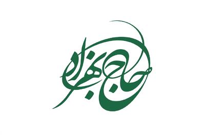  لیست جدیدترین آگهی‌های استخدام مجموعه غذایی حاج بهزاد | ۶ مرداد ۱۴۰۵