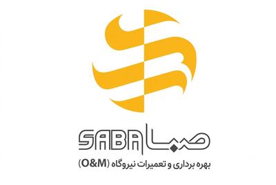  لیست جدیدترین آگهی‌های استخدام شرکت بهره برداری و تعمیرات نیروگاه صبا | ۶ مرداد ۱۴۰۵
