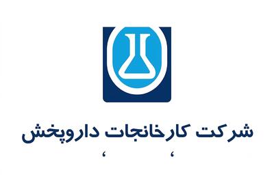  لیست جدیدترین آگهی‌های استخدام شرکت کارخانجات داروپخش | ۶ مرداد ۱۴۰۵