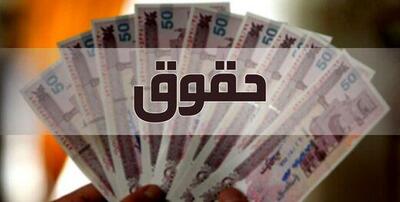  سازوکار پرداخت حقوق کارکنان دولت چه تغییری می‌کند؟