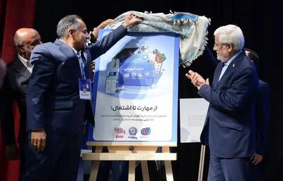 رونمایی از کیف پول مهارت بانک تجارت با حضور معاون اول رئیسجمهور، وزیر تعاون، کار و رفاه اجتماعی، دکتر اخلاقی مدیرعامل بانک تجارت و رییس سازمان آموزش فنی و حرفهای کشور