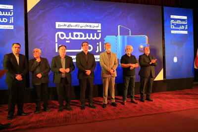 برگزاری مراسم رونمایی از اجرای طرح «تسهیم» در موزه سینما