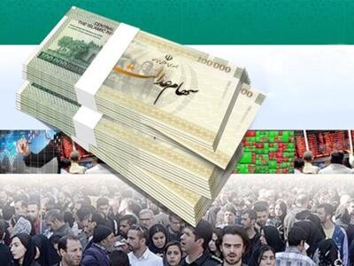  سرنوشت سهام عدالت مشخص شد؛ طرح فروش و آزادسازی در راه است؟