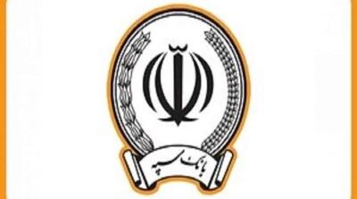 وزیر اقتصاد: تایید طرح اصلاح ساختار بانک سپه - مردم سالاری آنلاین
