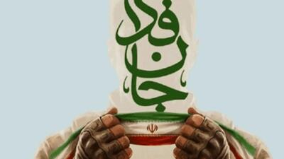  مراتب سازماندهی جمعیت پیوسته به پویش جانفدا چگونه ممکن خواهد بود؟