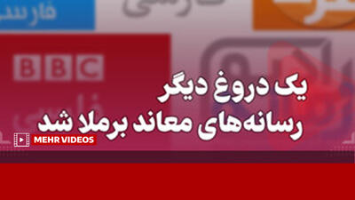 تکذیب کشته شدن آناهیتا آذرشب در میدان علیخانی اصفهان